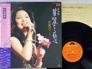 TERESA TENG Sing Chinese KAREINARU NESSYOU POLYDOR JAPAN OBI Vinyl LP é„§éº—å?›