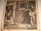Nervous Eaters-Loretta/Rock with Me-Rat w/Pic Sleeve Boston KBD Punk Power Pop