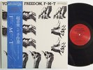 FREE MUSIC TRIO You Got A Freedom LP on Alm-Uranoia Rare Japan Free Jazz M-