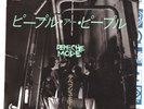 DEPECHE MODE ?  7'' PEOPLE ARE PEOPLE ? JAPAN ??? 1984