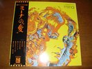 Mina self titled Japan Odeon LP with obi EOP-80472