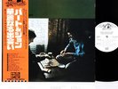 (PENTANGLE) BERT JANSCH & JOHN RENBOURN bert and john JAPAN '73 LP [FREE P+P]