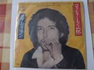 Bob Dylan Japan 7