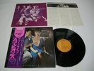 Scorpions - Lovedrive Japan LP w/obi