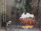 Toshiaki Yokota,Primitive community,Mikio Mizutani,Japan Ltd.LP 400 copies only