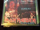 Iron Maiden - Wrathchild  Japanese Single