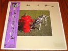 RUSH SIGNALS ORIGINAL JAPAN LP COMPLETE WITH OBI AND BOOKLET 1982