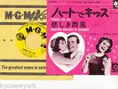 CONNIE FRANCIS OST LOOKING FOR LOVE 7
