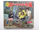 THE BEATLES RARE JAPANESE FLEXI / BEATLES BEATLES BEATLES