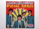 THE BEATLES RARE JAPANESE FLEXI / MATCH BOX