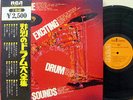 ?EXCITING DRUM SOUNDS richard gold rare 2LP w/OBI japan dj funk breaks LISTEN