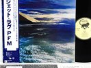 PFM jet lag Italian Prog JAPAN orig LP  [FREE P+P]