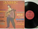 Rare Elvis Presley LP - Anton # C90-32378 - Russian Import - Mint Minus