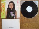 TERESA TENG Enka No Message JAPAN PROMO LP Not For Sale Sample Disc White Label