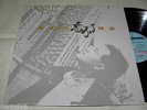 Angus Tung ??? - ???, 14 track, 1991 Korea LP. Not For Sale.