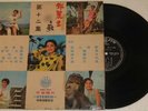Teresa Teng Chinese LP record Yeu Jow AWK-035