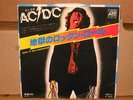 AC / DC     ROCK 'N' ROLL DAMNATION     JAPAN  PRESS    7