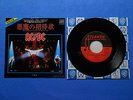 AC/DC - 7