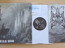 Dimmu Borgir - For All Tid  LP 1994 NO COLOURS darkthrone moonblood Fimbulwinter