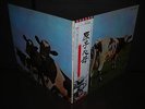 Pink Floyd Atom Heart Mother Japan EMI ED LP OBI INSERT NM