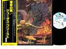JUDAS PRIEST sad wings of destiny JAPAN '78 victor LP  [FREE P+P]