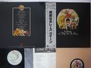 QUEEN A DAY AT THE RACES ELEKTRA P-6554E  Japanese pressing.OBI.  Vinyl LP