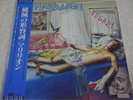 MARILLION-Fugazi Japan 1st.Press Promo White Label w/OBI Fish Genesis NWOBHM