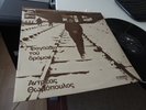 ANDREAS THOMOPOULOS SONGS OF THE STREET 1970 MINT ACID/FOLK