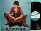 HRISTINA O Magos RARE 1973 GREEK ORIGINAL 1st PRESS LP POP, PAN-VOX, The Sounds
