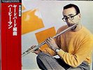 n16676 - LP - HERBIE MANN / YARDBIRD SUITE - JAPAN OBI - Limited Vinyl on 1990