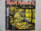 IRON MAIDEN / PIECE OF MIND JAPAN LP / OBI, HEAVY METAL, MARTIN BIRCH, EX+