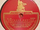 TCHAIKOVSKY EUGENE ONEGIN USSR OPERA 20 X 78 RPM BOX SET STUNNING NM 