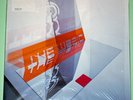The Music - Welcome To The North - 2004 UK Double LP