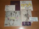ROCKET FROM THE CRYPT / RADIO WENDY split 7