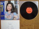 TERESA TENG Nessyou TOKYO YAKEI JAPAN LP w/ OBI MR 3124 $4 Shipping NM Disc