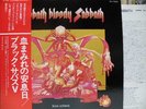 BLACK SABBATH / BLOODY SABBATH - Japan w/obi OZZY OSBOURNE