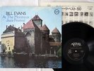 BILL EVANS TRIO AT MONTREUX JAZZ FESTIVAL VERVE 20MJ 0003 JAPAN Vinyl LP