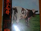 PINK FLOYD - ATOM HEART MOTHER - LP JAPAN OBI - 1A EDIZIONE OP-80102 VINILE NM