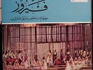 Fairuz Festival-Arabic-Parlophone MONO-1960-RARE-Laminated-Damascus, Syria LP