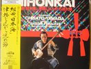SUITE NIHONKAI Terry Takeshi Chisato Yamada Japan Shamisen Funk Breaks HEAR