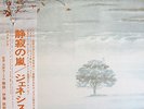 GENESIS Wind & Wuthering JAPAN Charisma/Nippon RJ-7348 w/OBI Inner & Insert NM