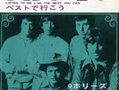 13-0731-092 | HOLLIES, THE listen to me EX/EX JAPAN OR-2153