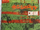 CREAM sunshine of your love  JAPAN 45 PS