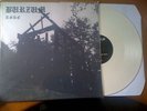 BURZUM - Aske LP WHITE Vinyl