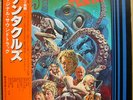 Stelvio Cipriani Tentacles  OST Japan Gatefold