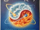GAMMA RAY - Insanity And Genius