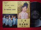 KONG LING AND THE FABULOUS ECHOES - VOL.II - DIAMOND LP