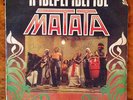 INDEPENDENCE MATATA  AFRO FUNK GHANA  ? LISTEN ?