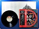 KISS Rock And Roll Over JP Paul Stanley Gene Simmons OBI LP H8137