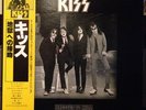 KISS Dressed To Kill 1975 Japan LP w OBI, Insert, Catalogue 22S-3 Free Shipping